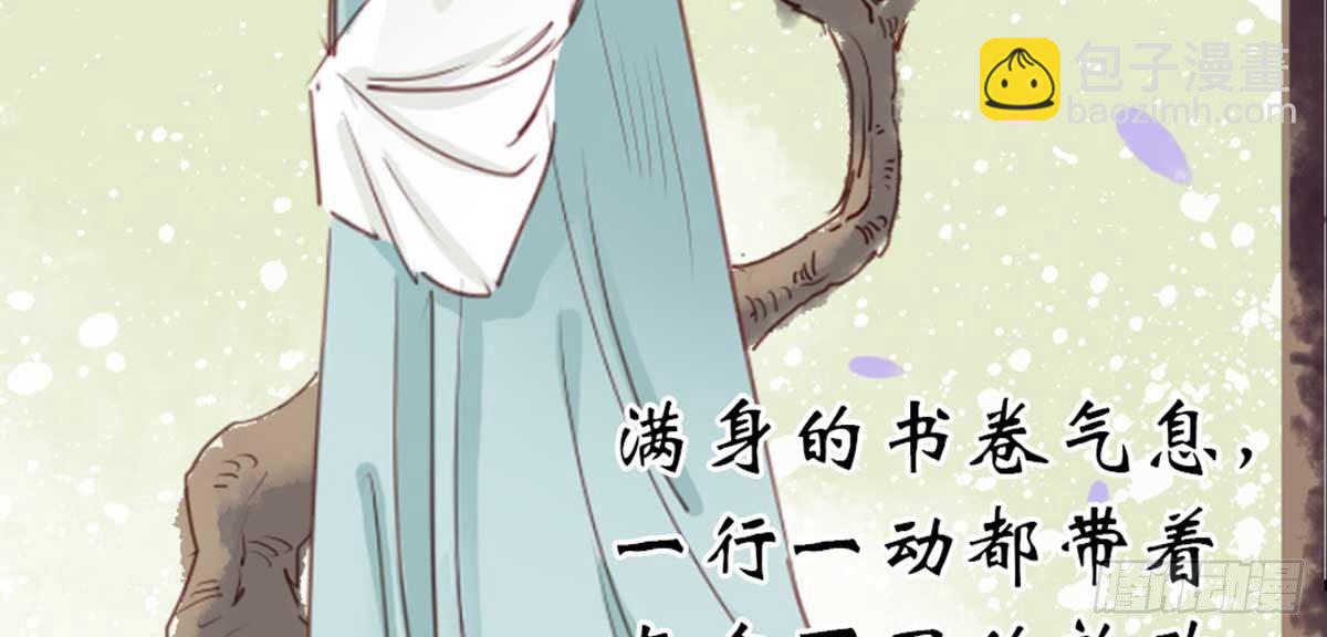 嬌女毒妃 - 第七話(2/2) - 2