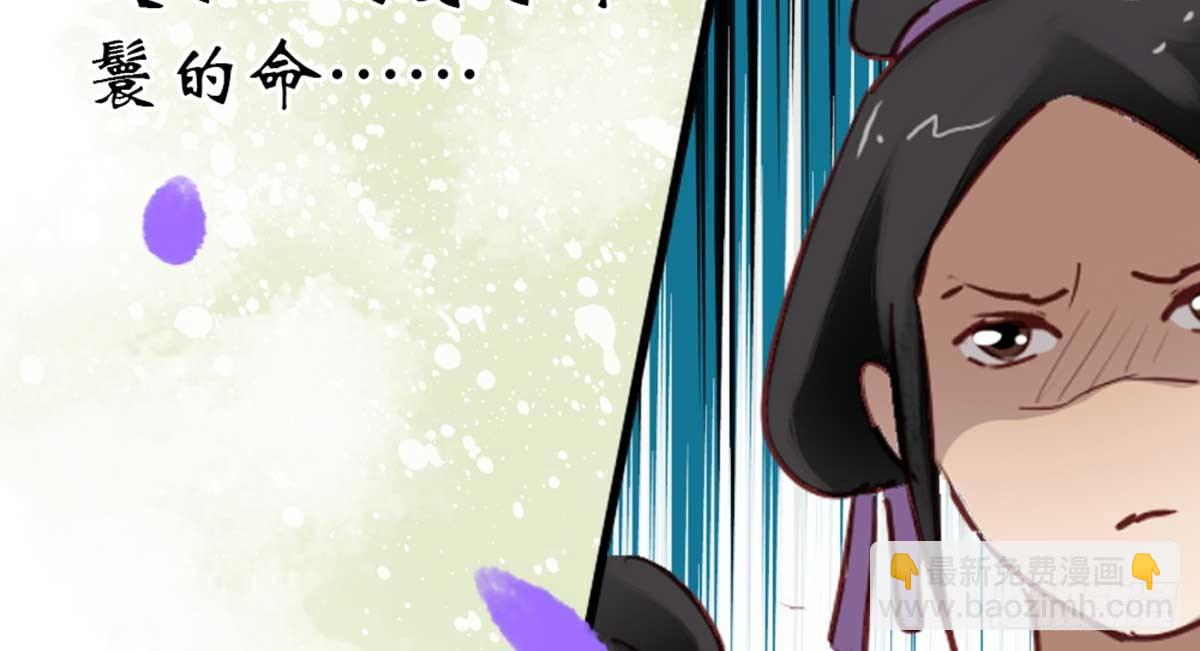 嬌女毒妃 - 第七話(2/2) - 5