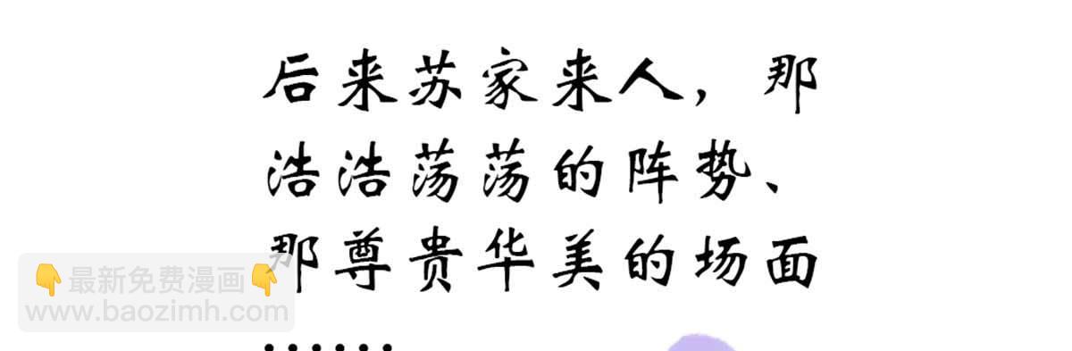 嬌女毒妃 - 第七話(2/2) - 1