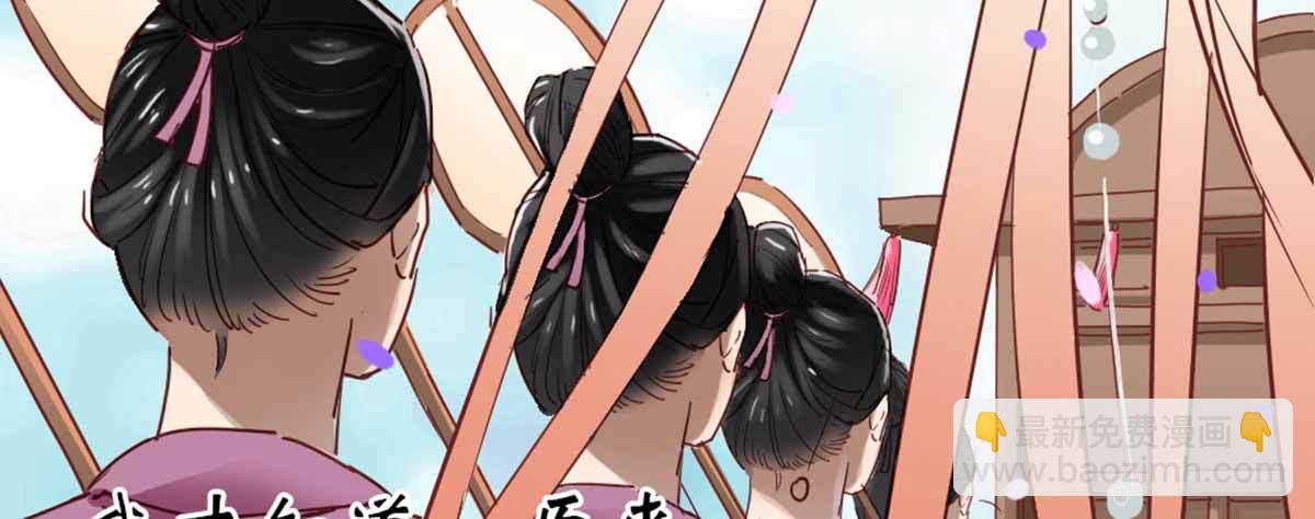 嬌女毒妃 - 第七話(2/2) - 3