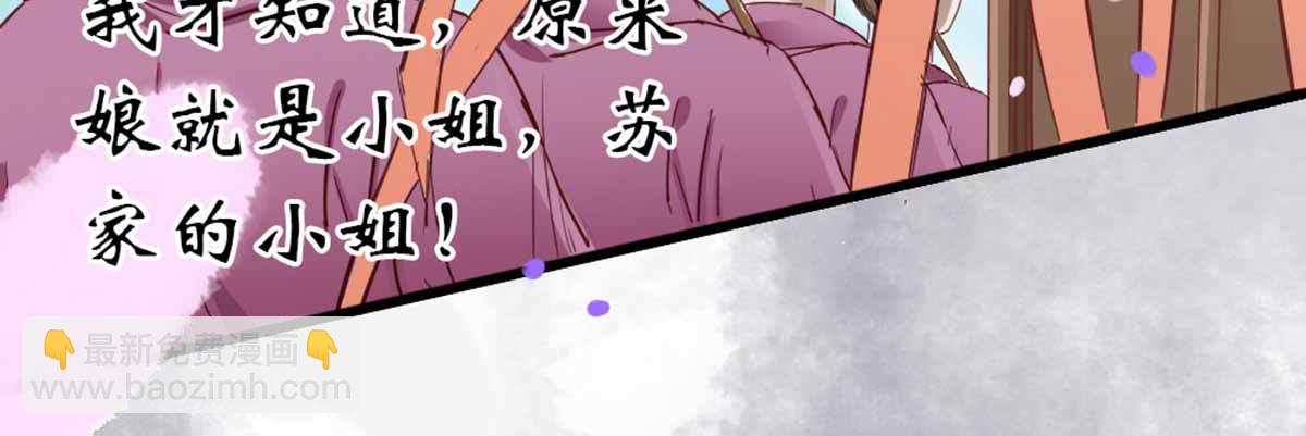 嬌女毒妃 - 第七話(2/2) - 4