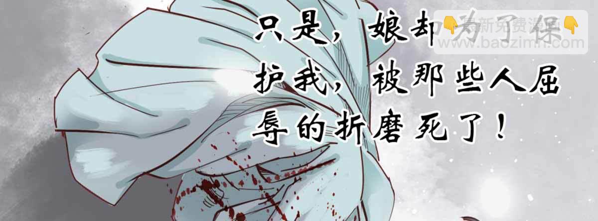 嬌女毒妃 - 第七話(2/2) - 6