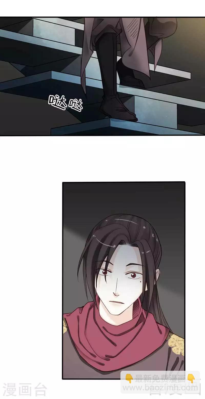 嬌女毒妃 - 第69話 - 1