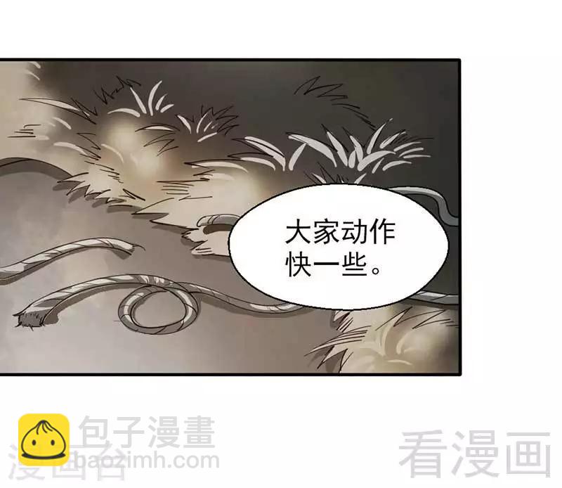 嬌女毒妃 - 第69話 - 4