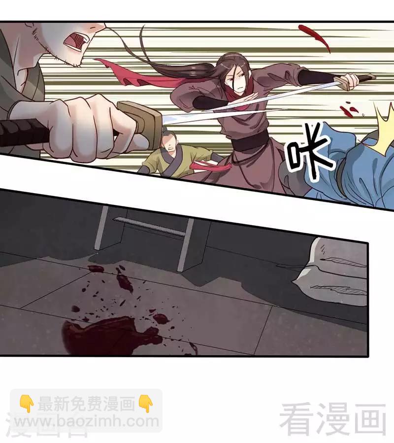 嬌女毒妃 - 第69話 - 1