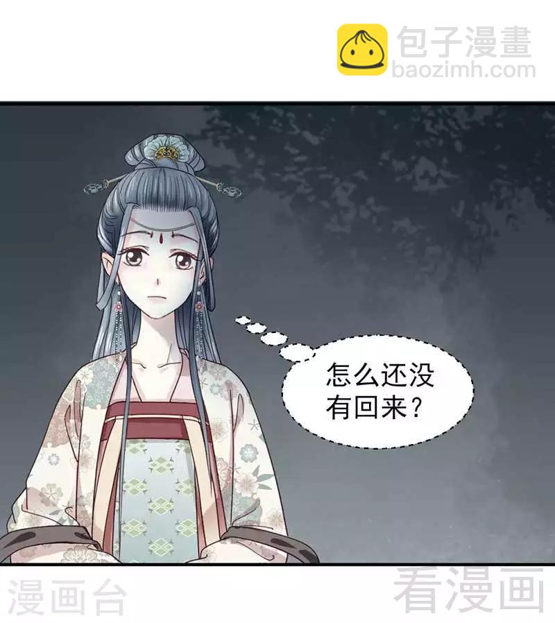 嬌女毒妃 - 第69話 - 2