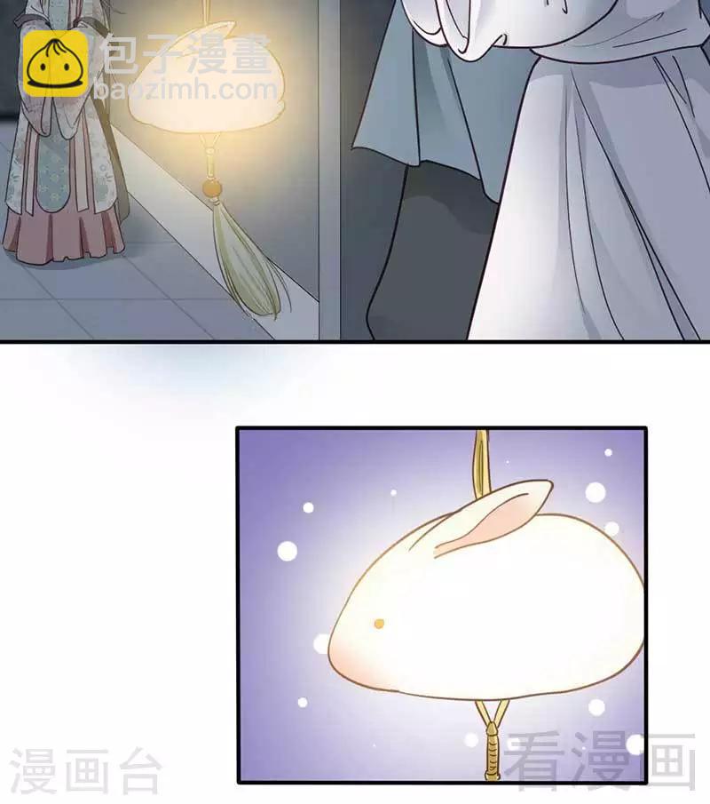 嬌女毒妃 - 第69話 - 4