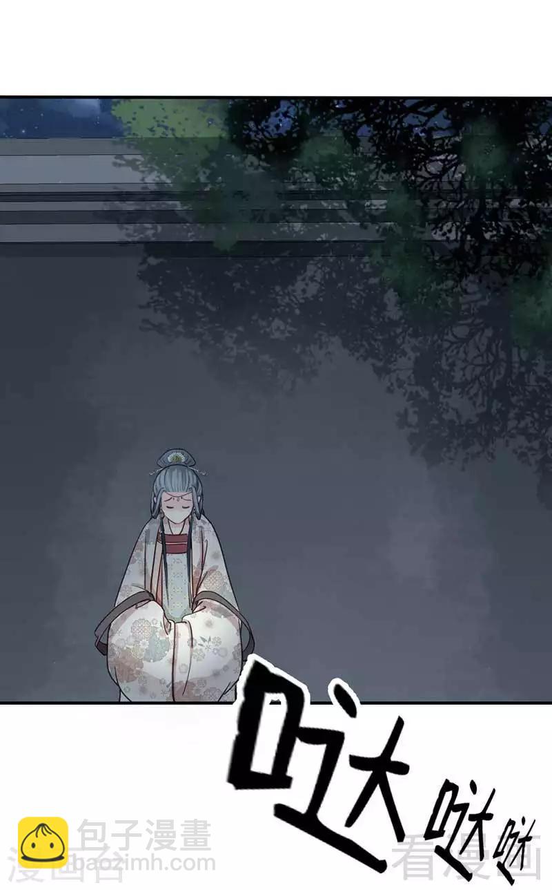 嬌女毒妃 - 第69話 - 1