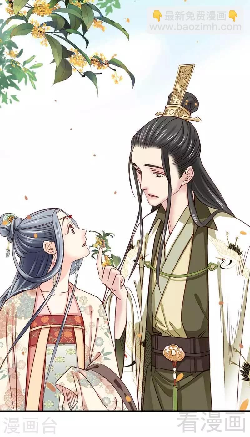 嬌女毒妃 - 第71話 - 2