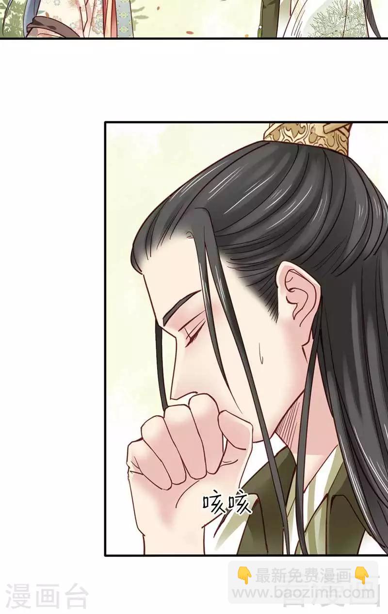 嬌女毒妃 - 第71話 - 5