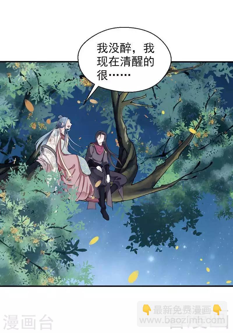 嬌女毒妃 - 第73話 - 1