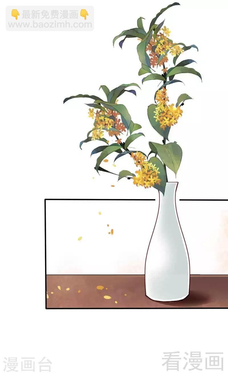 嬌女毒妃 - 第73話 - 3