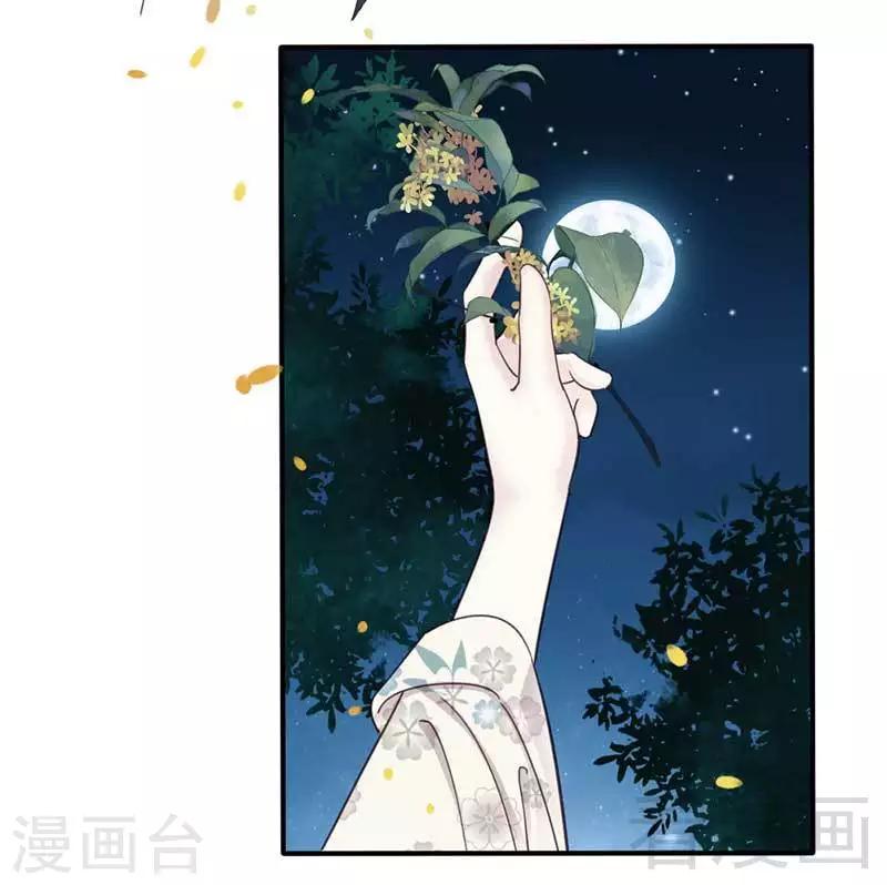 嬌女毒妃 - 第73話 - 1