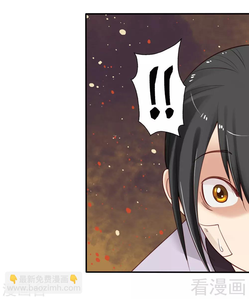 嬌女毒妃 - 第77話 - 4