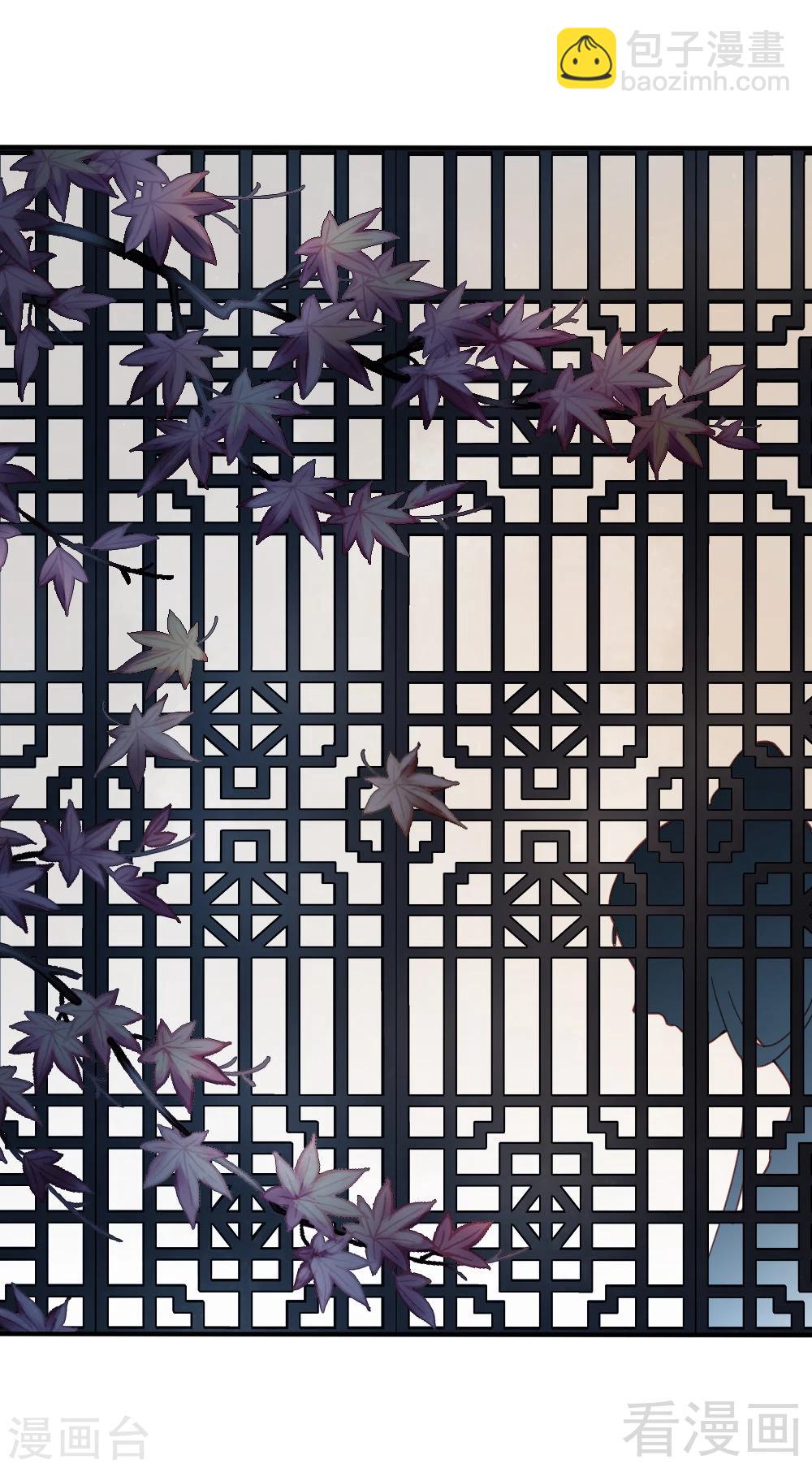 嬌女毒妃 - 第79話 - 1