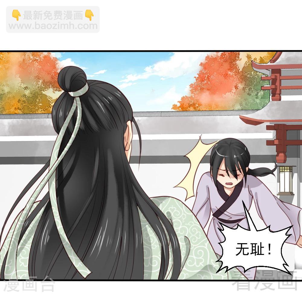 嬌女毒妃 - 第79話 - 5