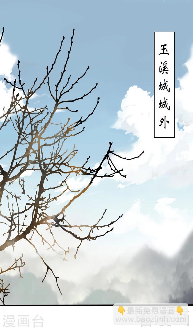 嬌女毒妃 - 第83話 - 1