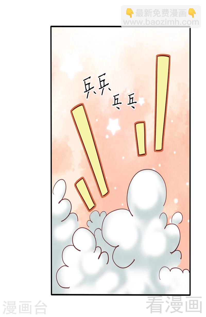 嬌女毒妃 - 第83話 - 4