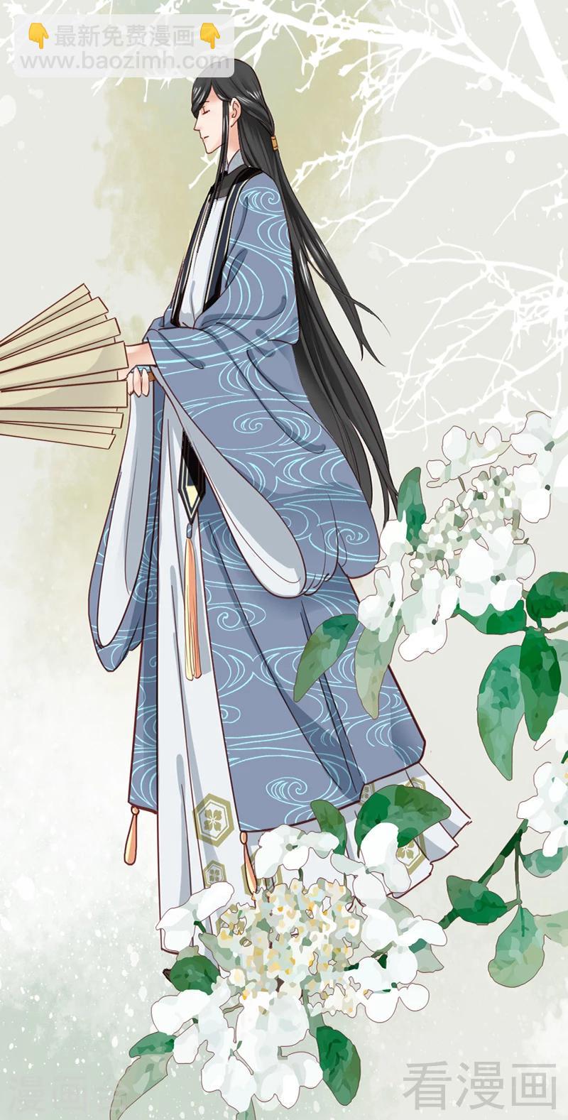 嬌女毒妃 - 第83話 - 2