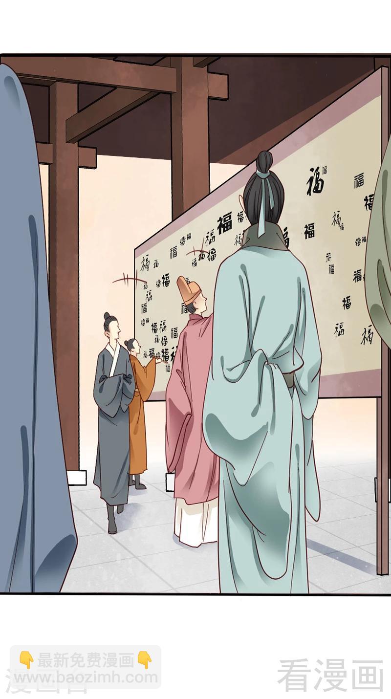 嬌女毒妃 - 第85話 - 4