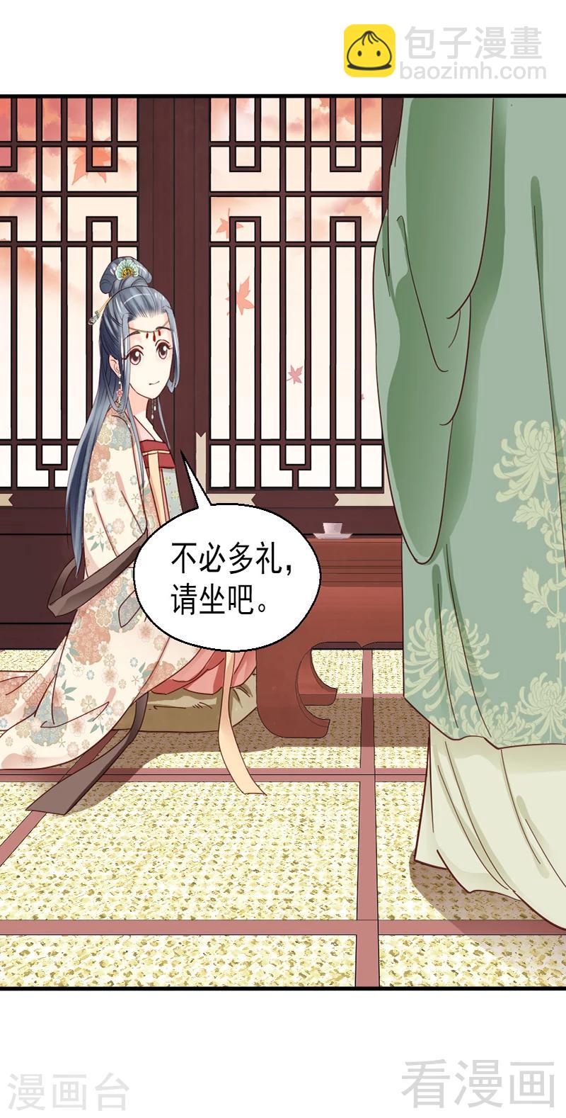 嬌女毒妃 - 第85話 - 3