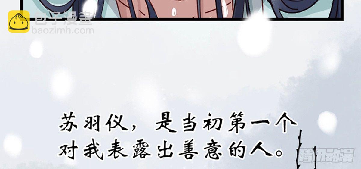 嬌女毒妃 - 第九話(1/2) - 7