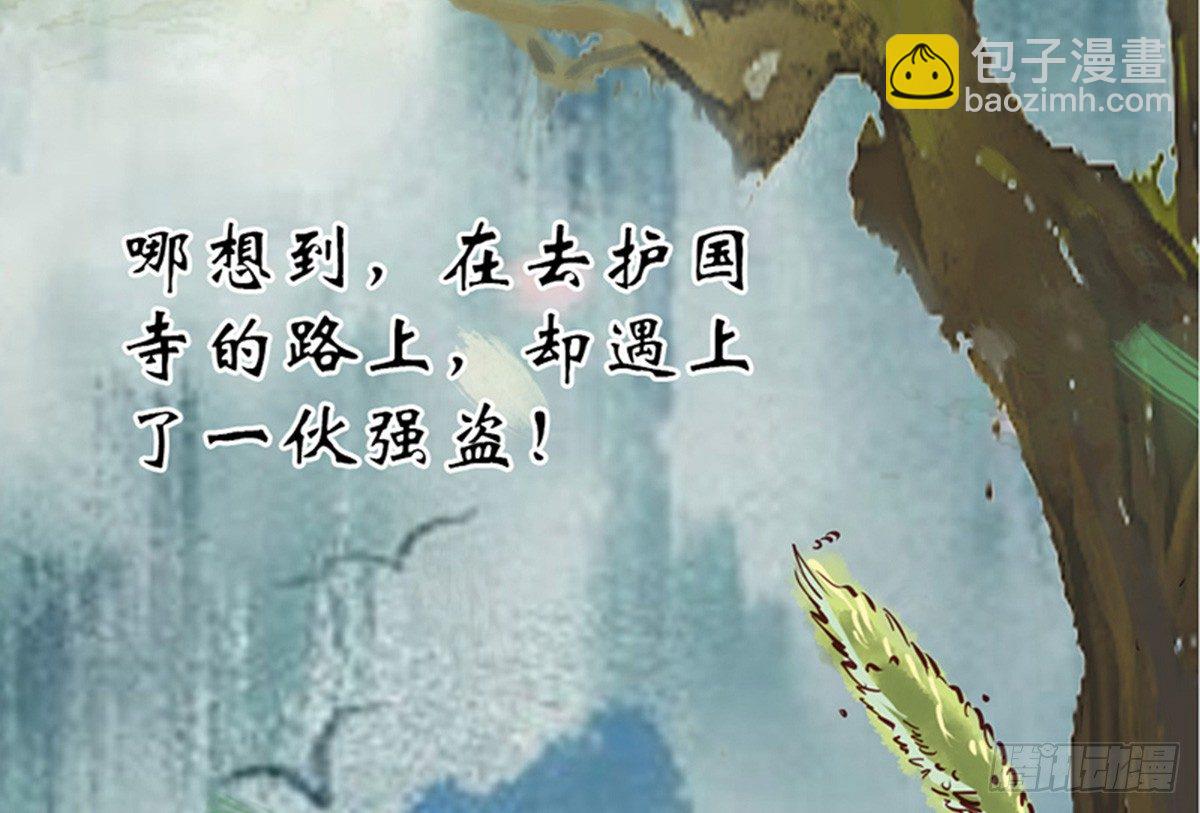 嬌女毒妃 - 第九話(1/2) - 1