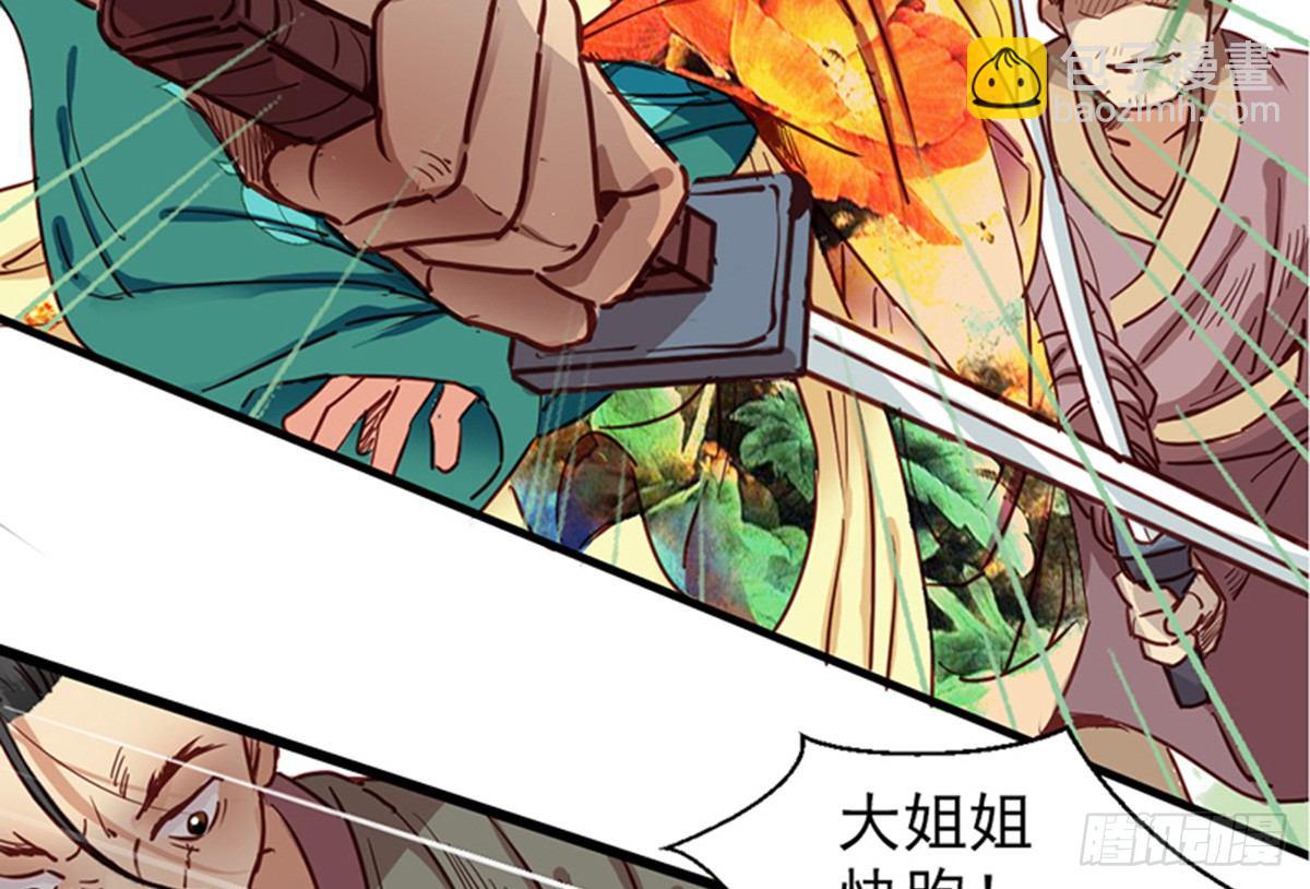 嬌女毒妃 - 第九話(2/2) - 6