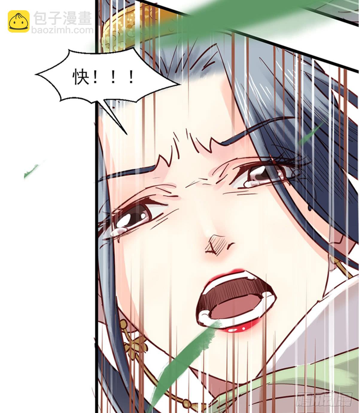 嬌女毒妃 - 第九話(2/2) - 1