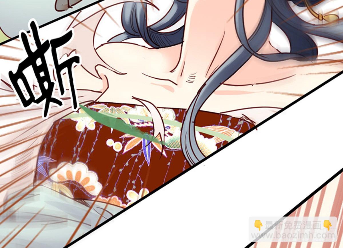 嬌女毒妃 - 第九話(2/2) - 2