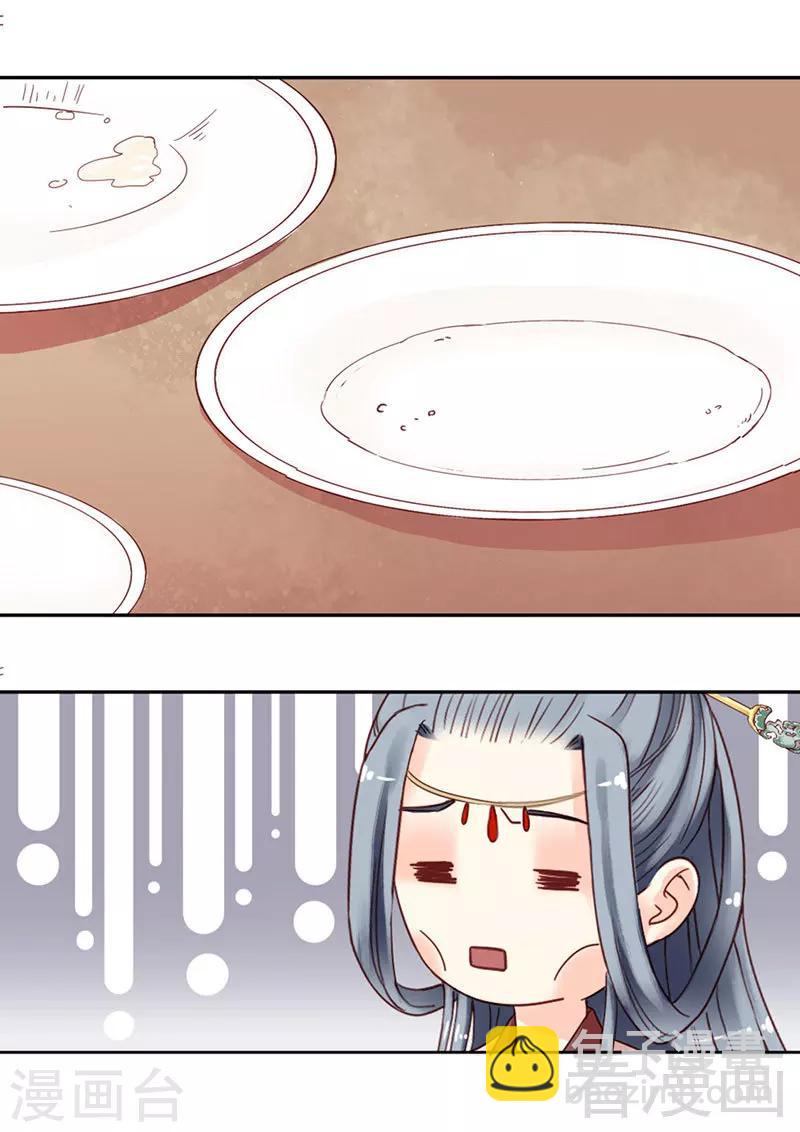 嬌女毒妃 - 第89話 - 5