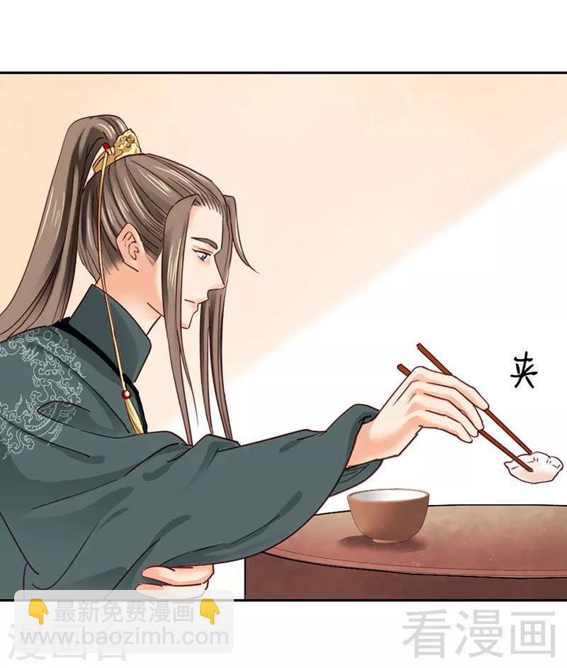 嬌女毒妃 - 第89話 - 3