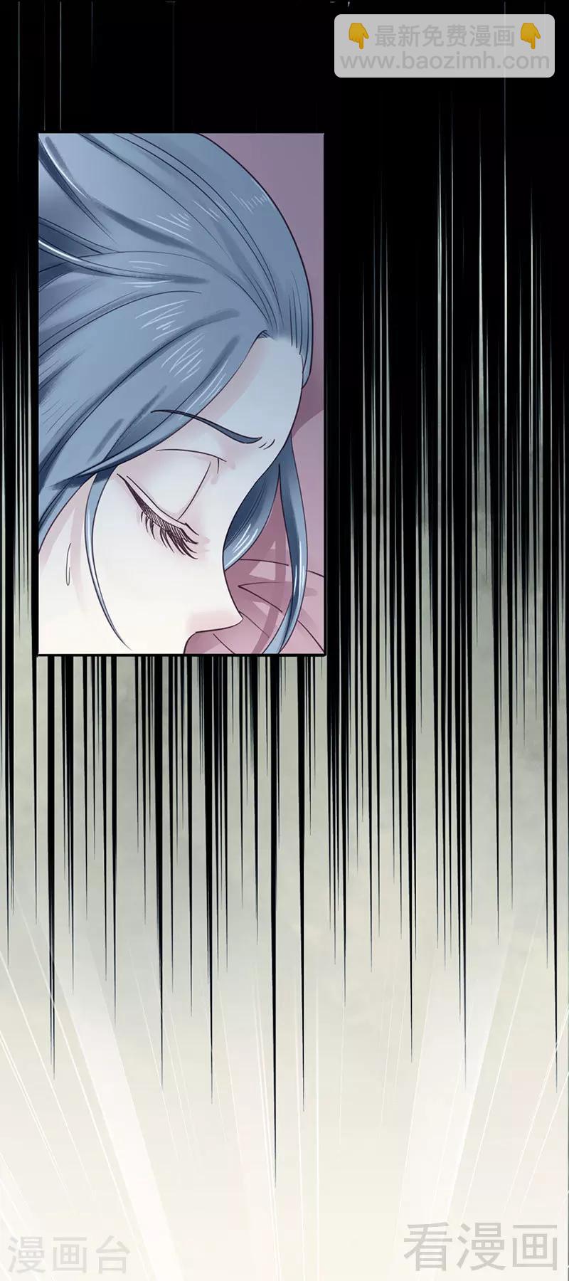 嬌女毒妃 - 第93話 - 4