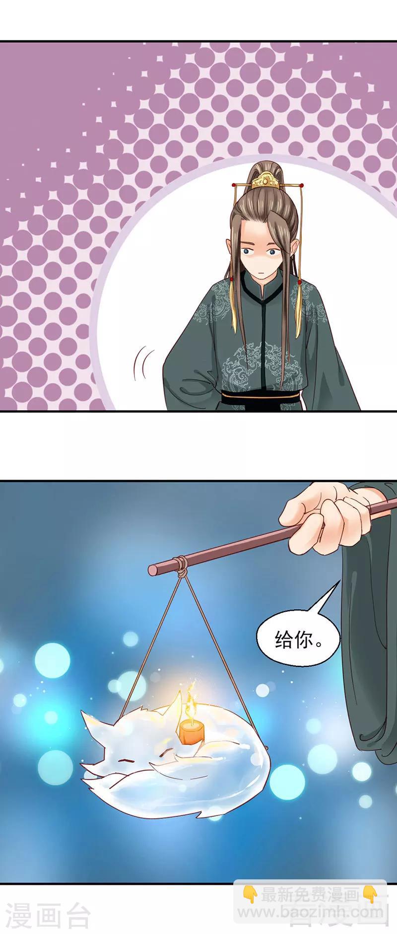 嬌女毒妃 - 第93話 - 4