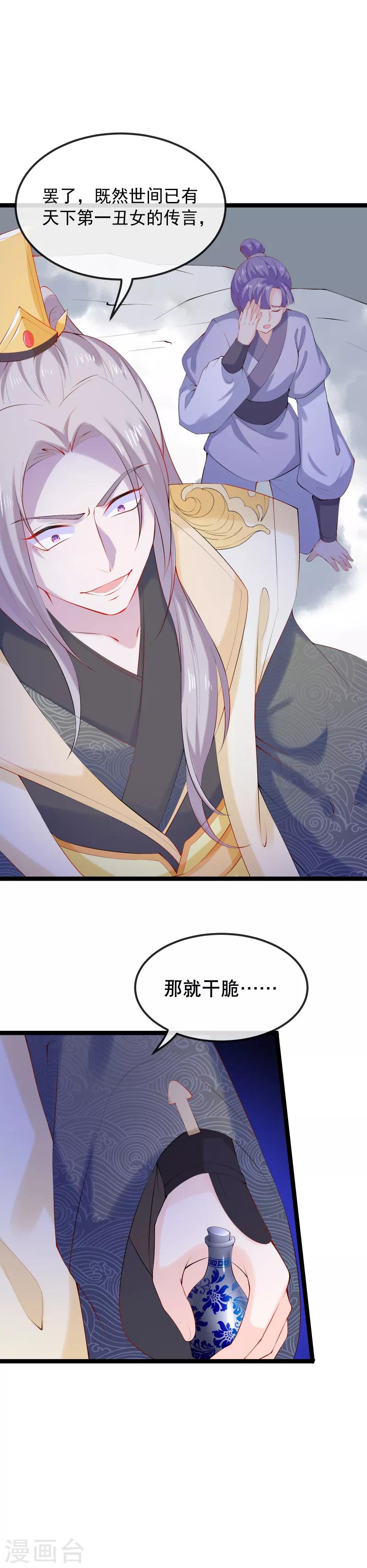 第1话 未婚夫劫杀-第2话