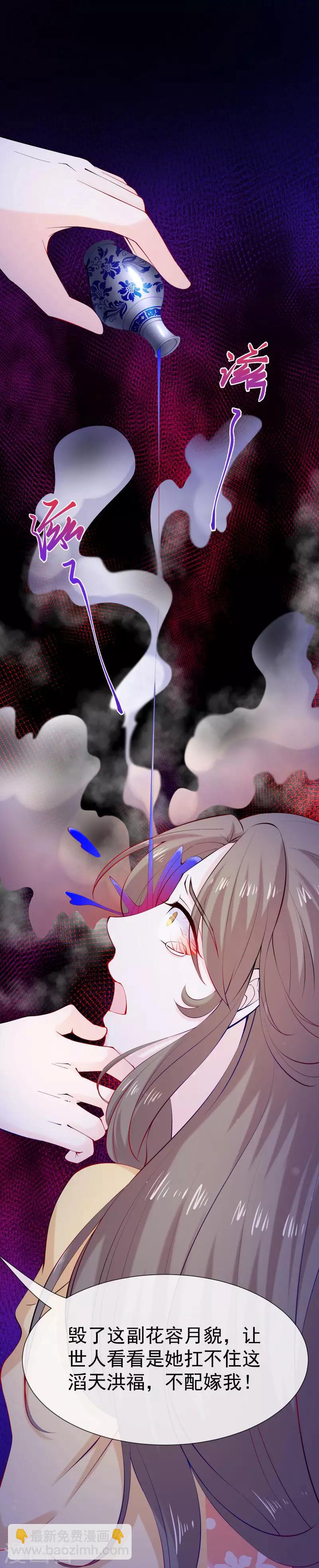 第1话 未婚夫劫杀-第2话