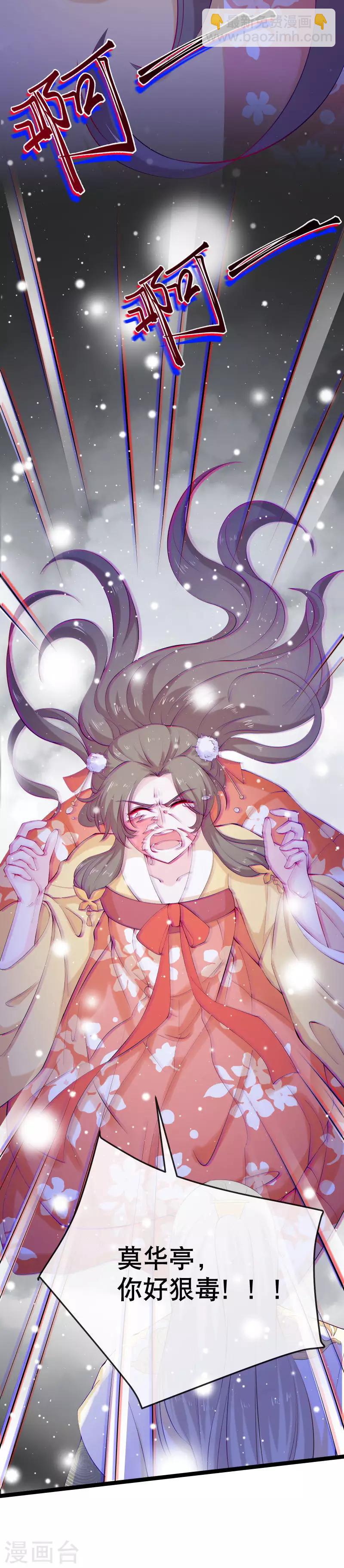 第1话 未婚夫劫杀-第2话