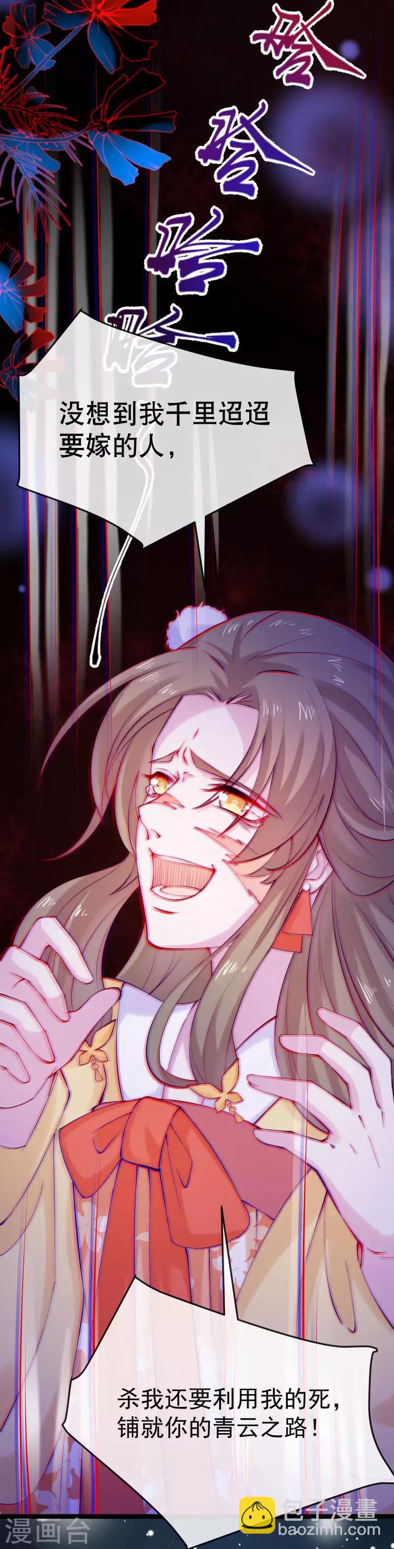 第1话 未婚夫劫杀-第2话