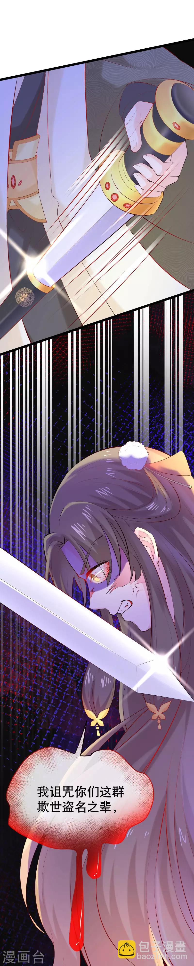 第1话 未婚夫劫杀-第2话