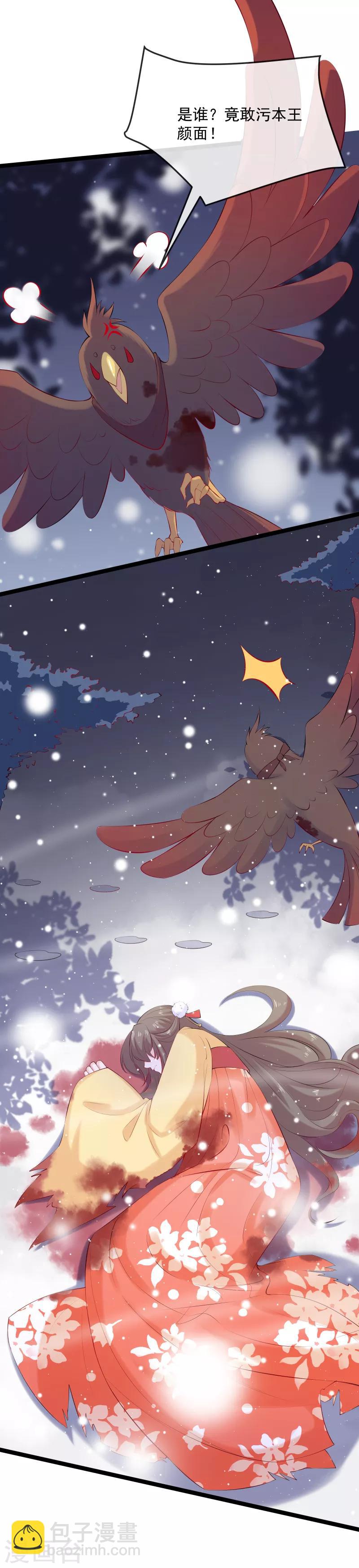 第1话 未婚夫劫杀-第2话