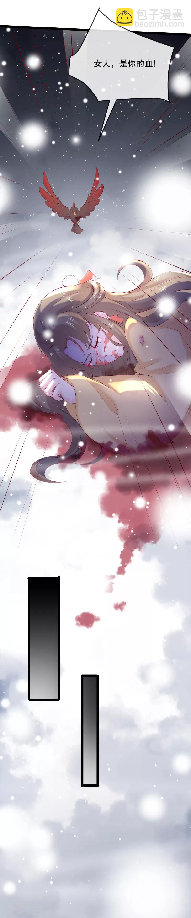 第1话 未婚夫劫杀-第2话