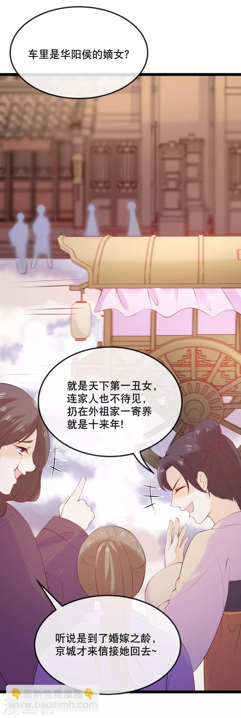 第1话 未婚夫劫杀-第2话