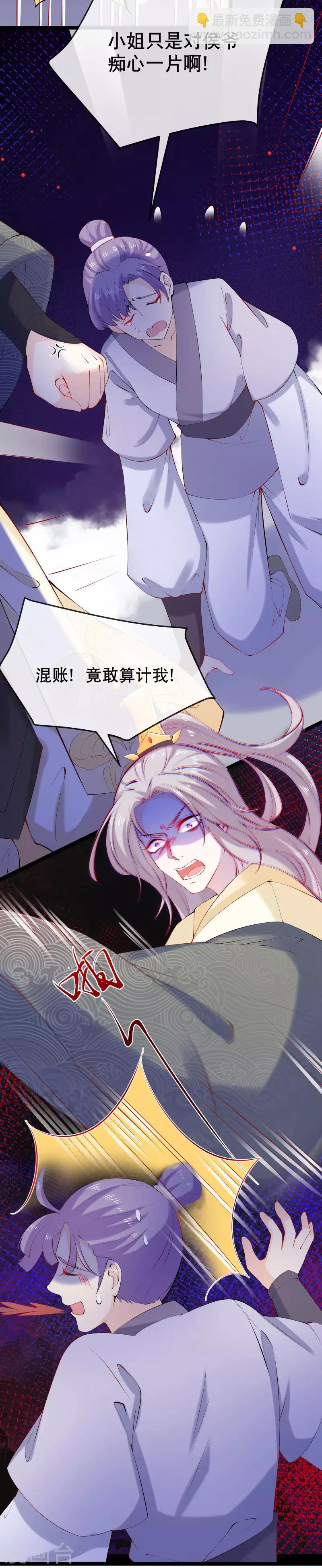 第1话 未婚夫劫杀-第2话