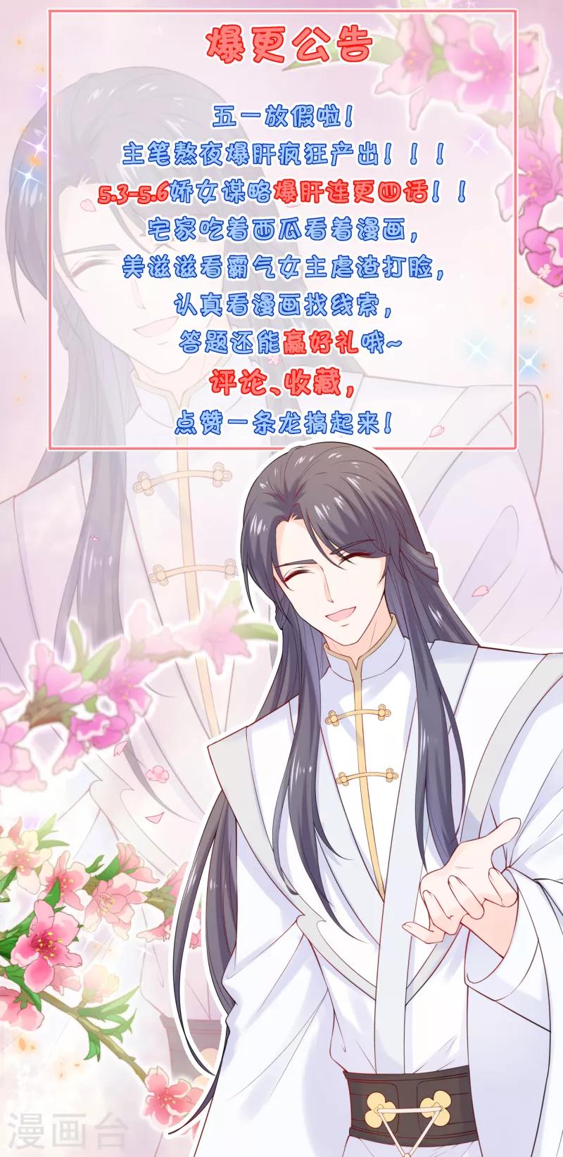 爆更公告-第12话