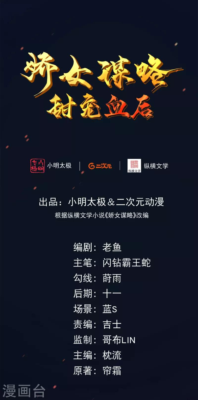 第12话 渣男渣女一起打-第14话