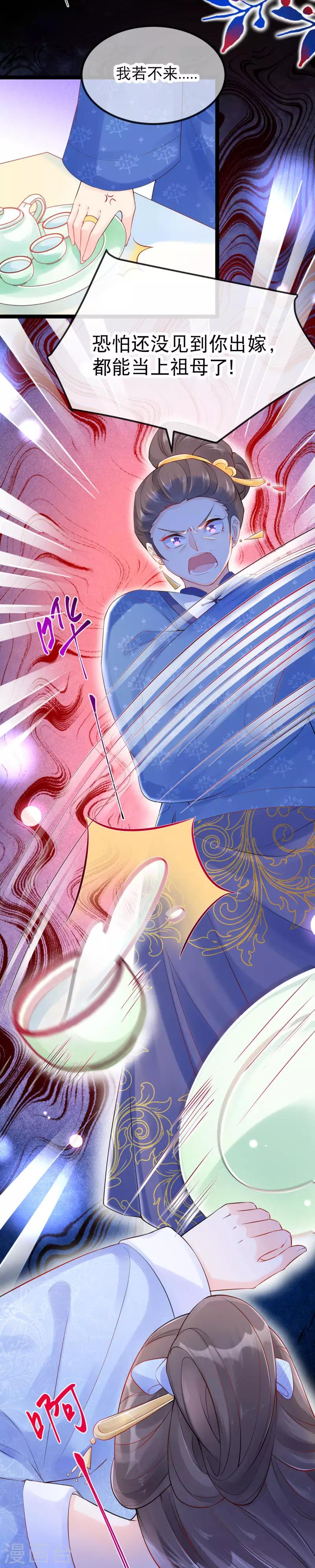 第12话 渣男渣女一起打-第14话