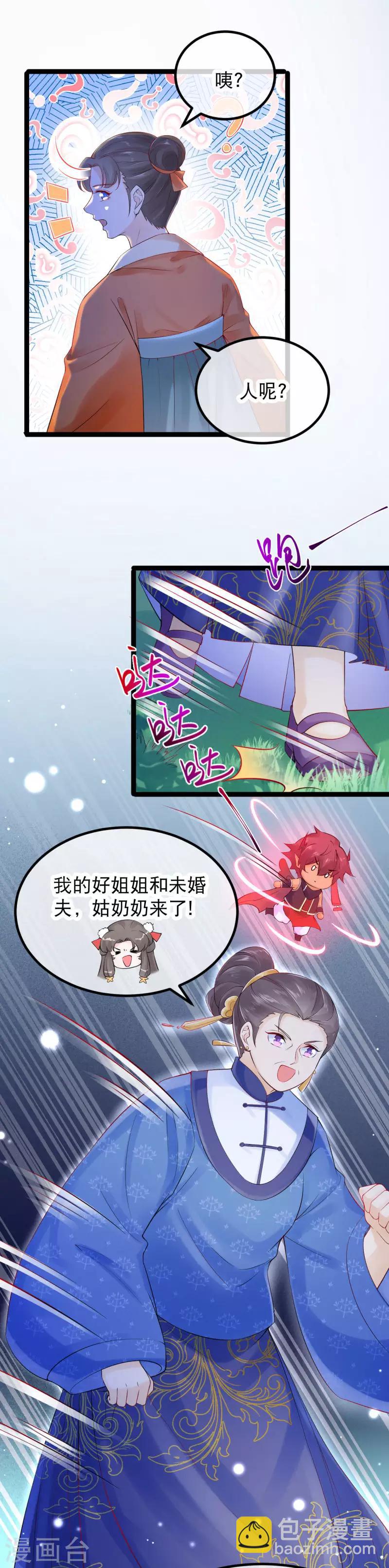 第12话 渣男渣女一起打-第14话