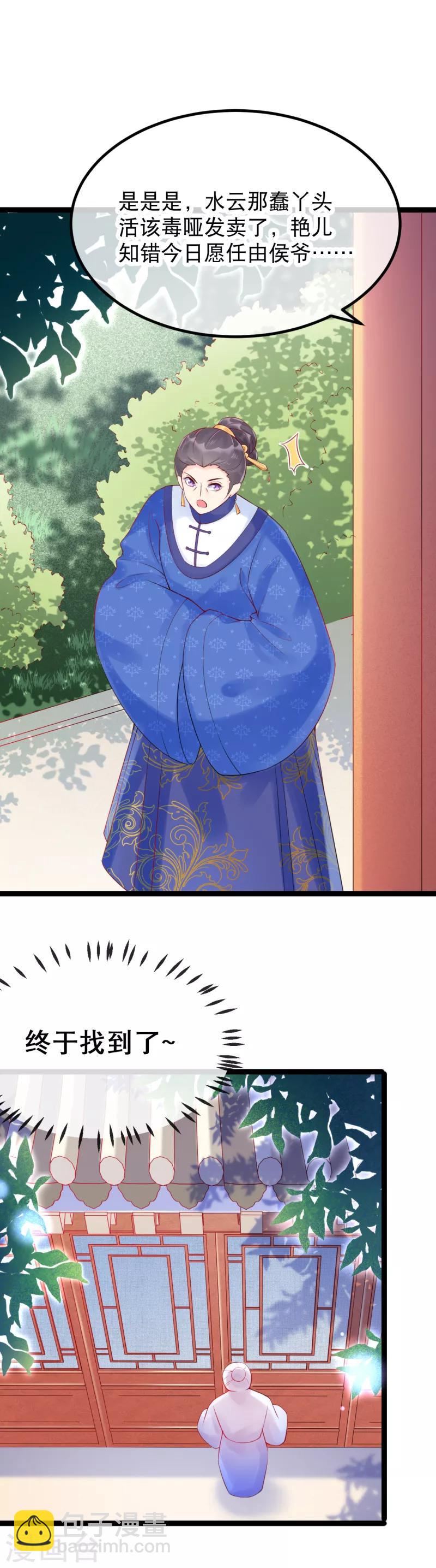 第12话 渣男渣女一起打-第14话