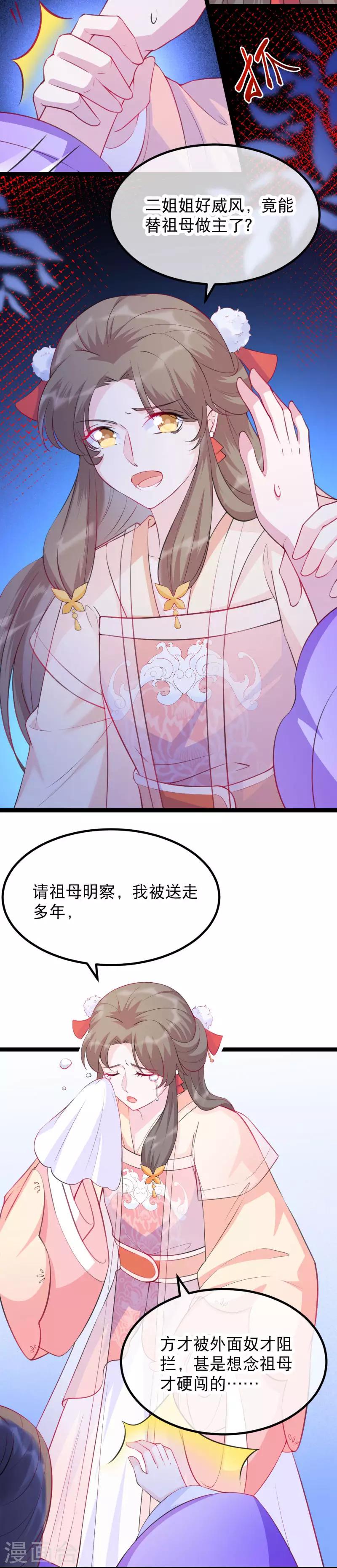 第14话 把它交出来！-第16话