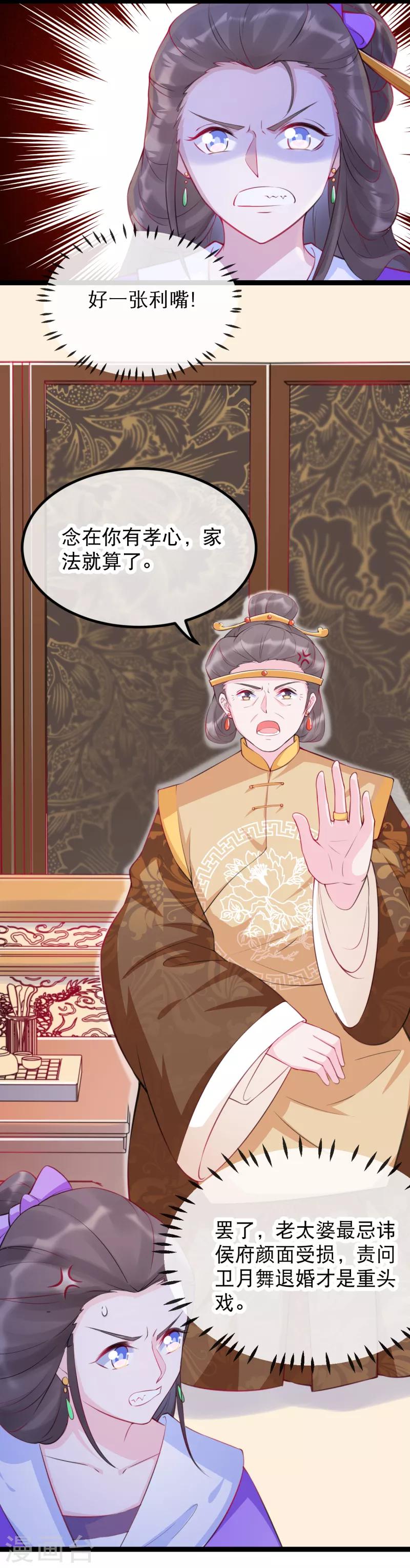 第14话 把它交出来！-第16话